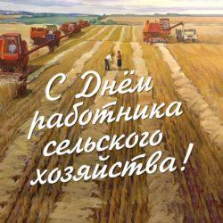 Трудом красив и славен человек! Уважаемые труженики полей и ферм Удмуртии!