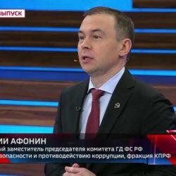 Юрий Афонин в эфире «России-1»: Позиции в космосе исключительно важны и для обеспечения безопасности, и для развития экономики нашей страны