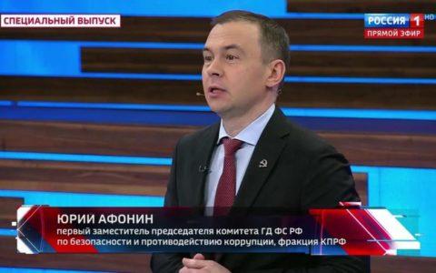 Юрий Афонин в эфире «России-1»: Позиции в космосе исключительно важны и для обеспечения безопасности, и для развития экономики нашей страны