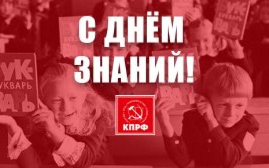 С Днем знаний!