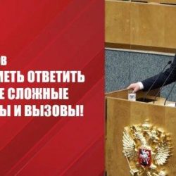 Г.А. Зюганов: Нужно уметь ответить на самые сложные проблемы и вызовы!