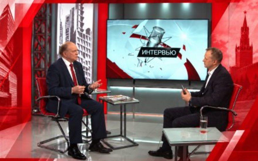 Геннадий Зюганов: о главных вопросах внутренней и внешней политики в интервью телеканалу "Красная линия"