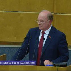 Выступление Геннадия Зюганова с трибуны Государственной Думы 14 октября