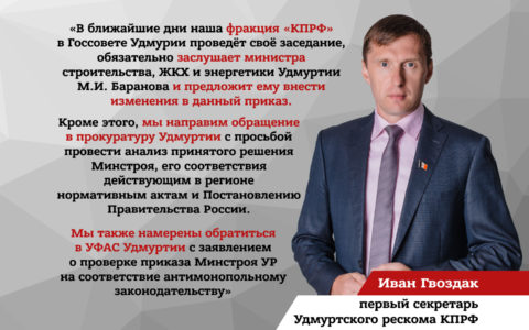 Чудны творения чиновников Удмуртии. Но причем здесь жители республики?