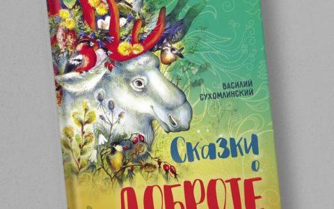 ⚡Союз писателей России провел масштабное исследование современной детской литературы и выявил тревожные тенденции.