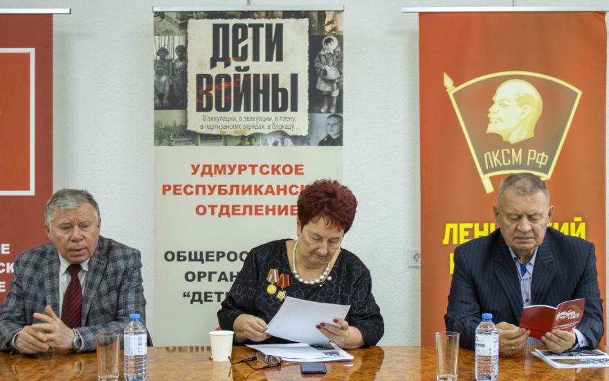 В Ижевске прошла Удмуртская республиканская конференция «Детей войны»