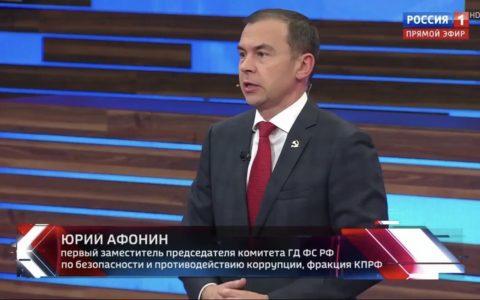 Юрий Афонин в эфире «России-1» поблагодарил избирателей за поддержку КПРФ на выборах