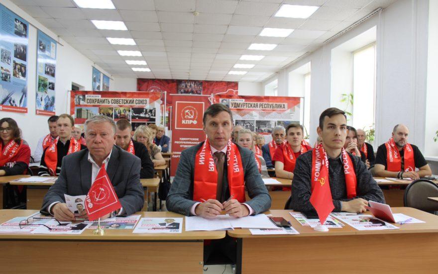 Состоялось открытое Всероссийское партийное собрание КПРФ