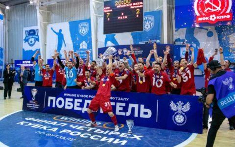Новая победная глава: Кубок России по футзалу - у МФК КПРФ!