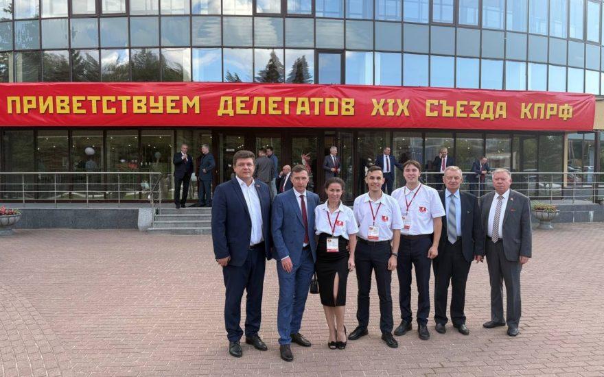 5 июля в Подмосковье состоялся XIX Съезд КПРФ
