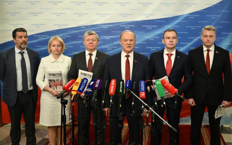 Курс «лево руля»: КПРФ настаивает на изменении финансово-экономической и социальной политики страны